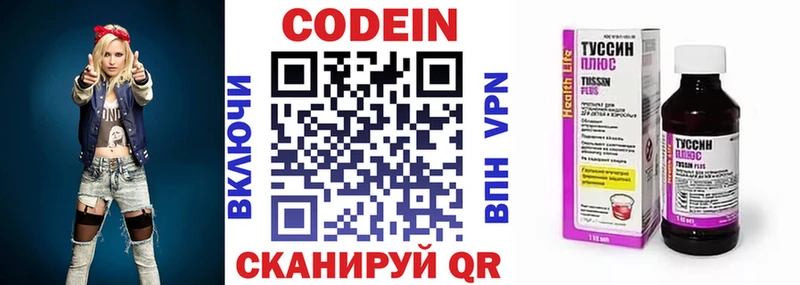 Codein Purple Drank  Лыткарино 